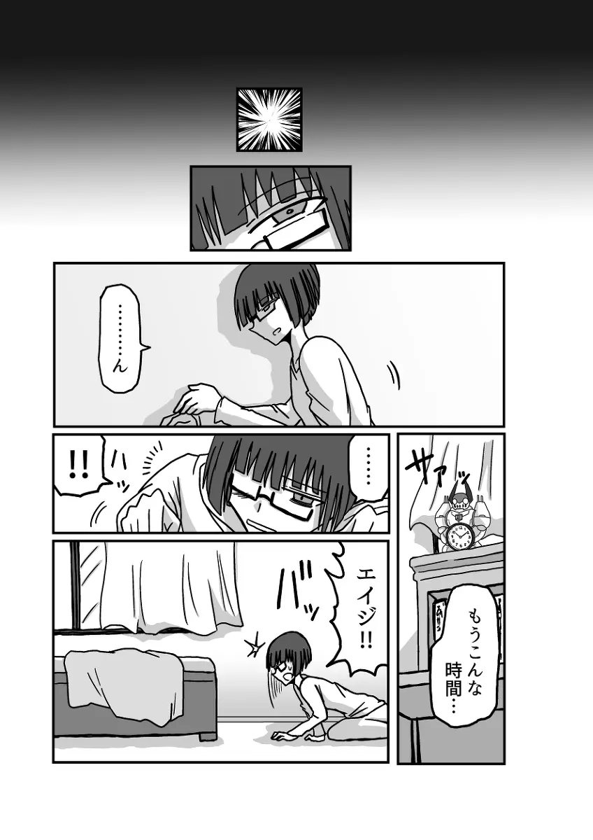 レム編【アムニポテントシリーズ第4話】 - page128