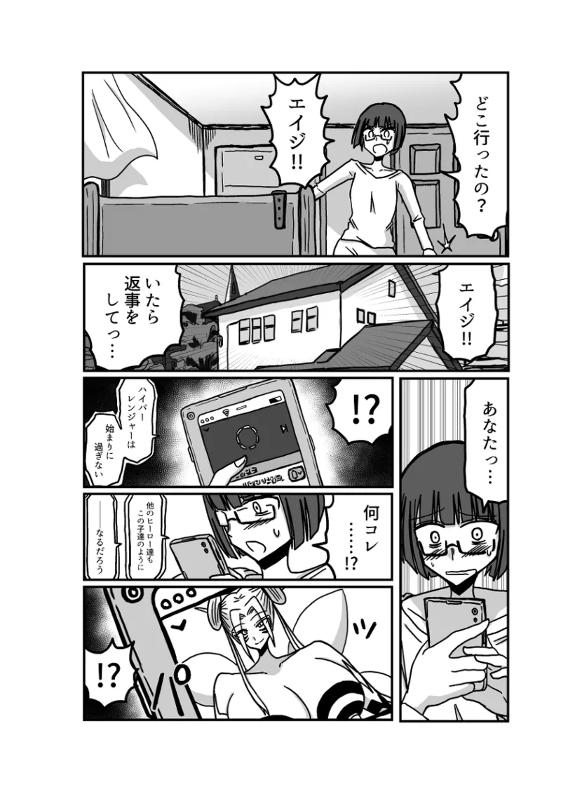 レム編【アムニポテントシリーズ第4話】 - page129