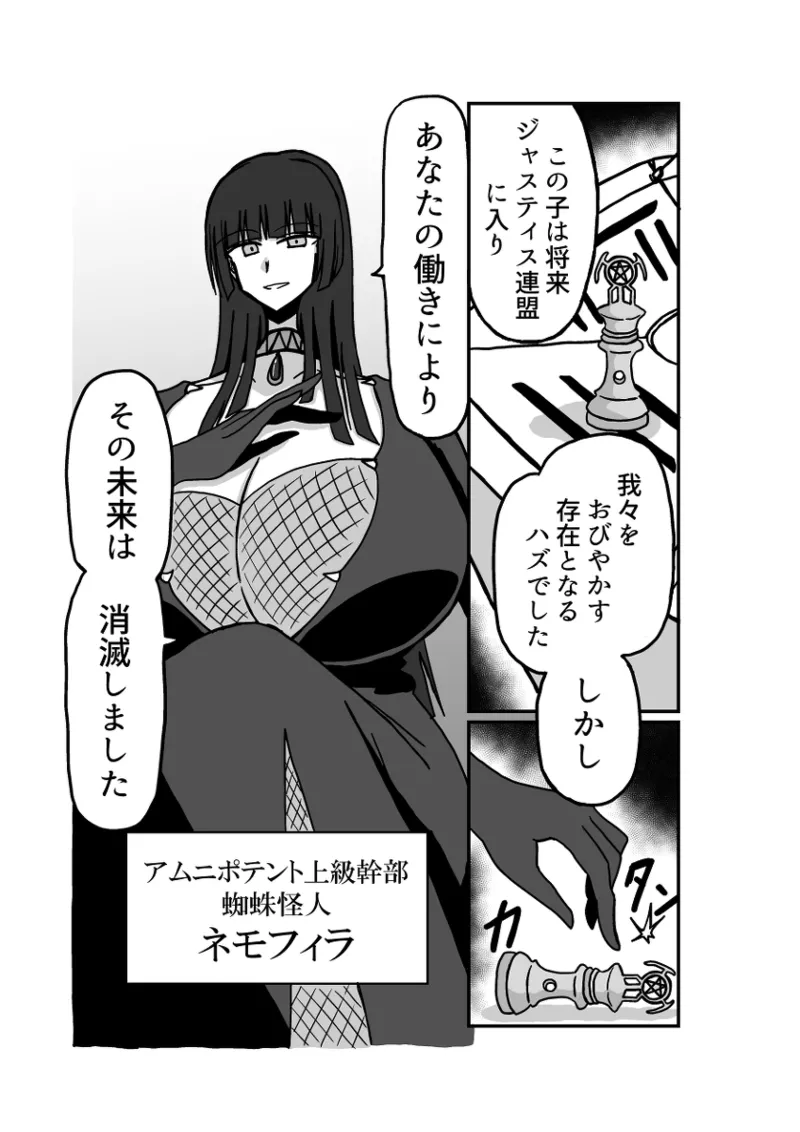 レム編【アムニポテントシリーズ第4話】 - page134