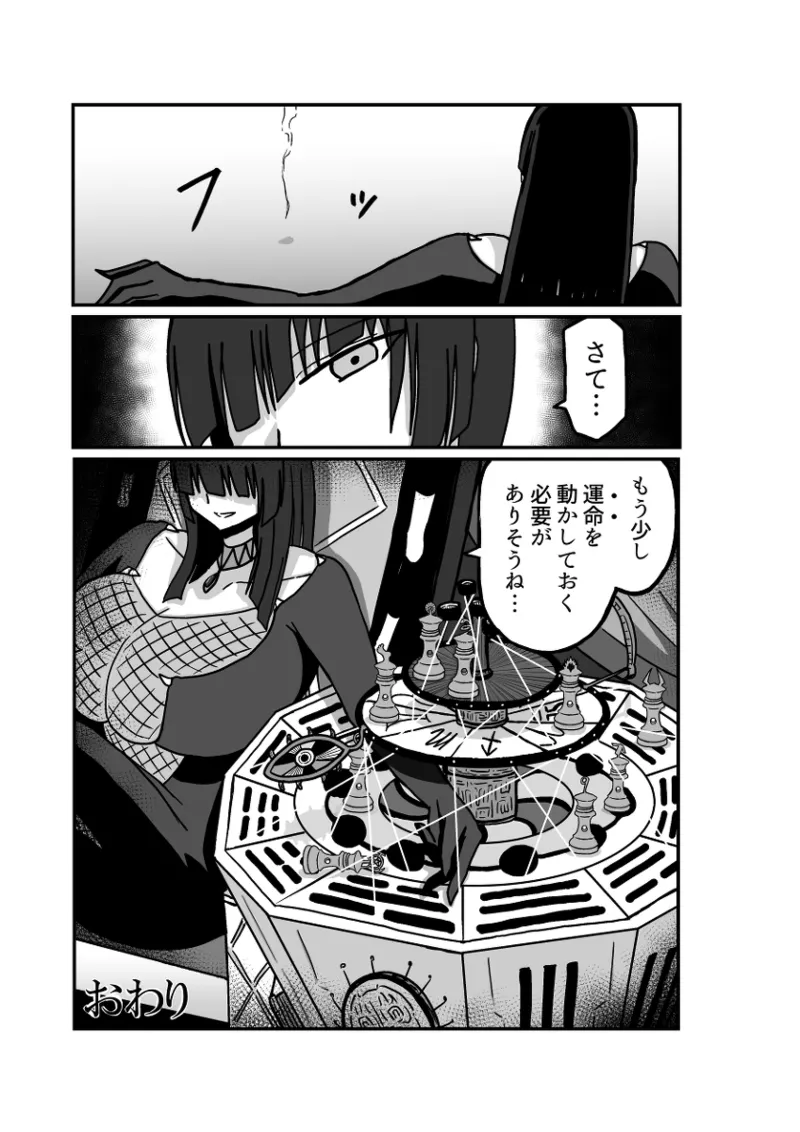 レム編【アムニポテントシリーズ第4話】 - page136