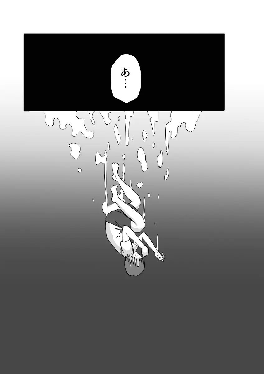 レム編【アムニポテントシリーズ第4話】 - page32