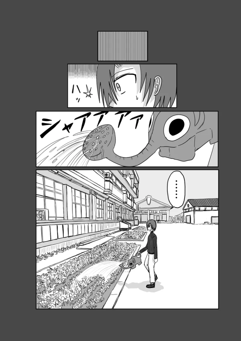 レム編【アムニポテントシリーズ第4話】 - page33