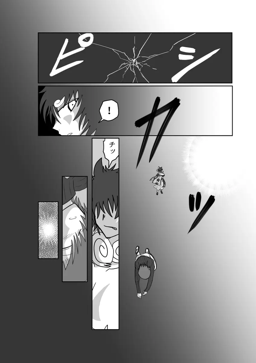 レム編【アムニポテントシリーズ第4話】 - page44