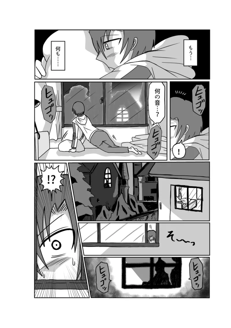 レム編【アムニポテントシリーズ第4話】 - page54