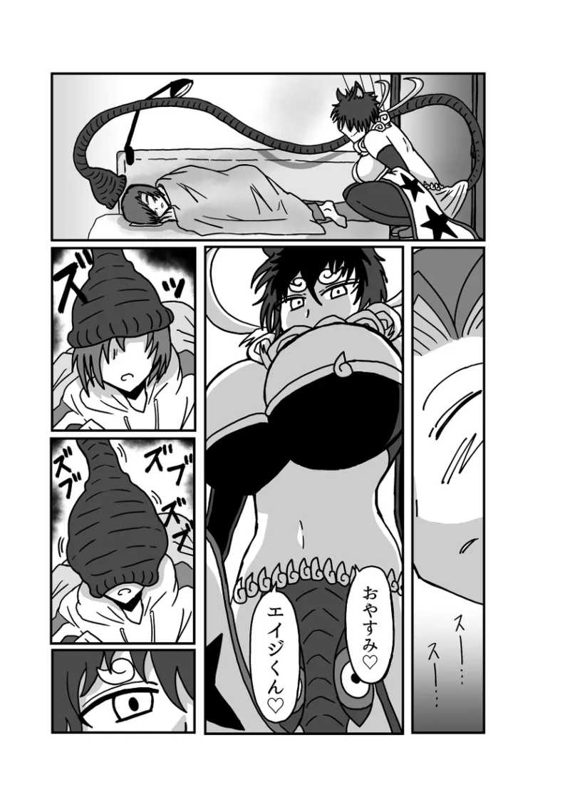 レム編【アムニポテントシリーズ第4話】 - page57