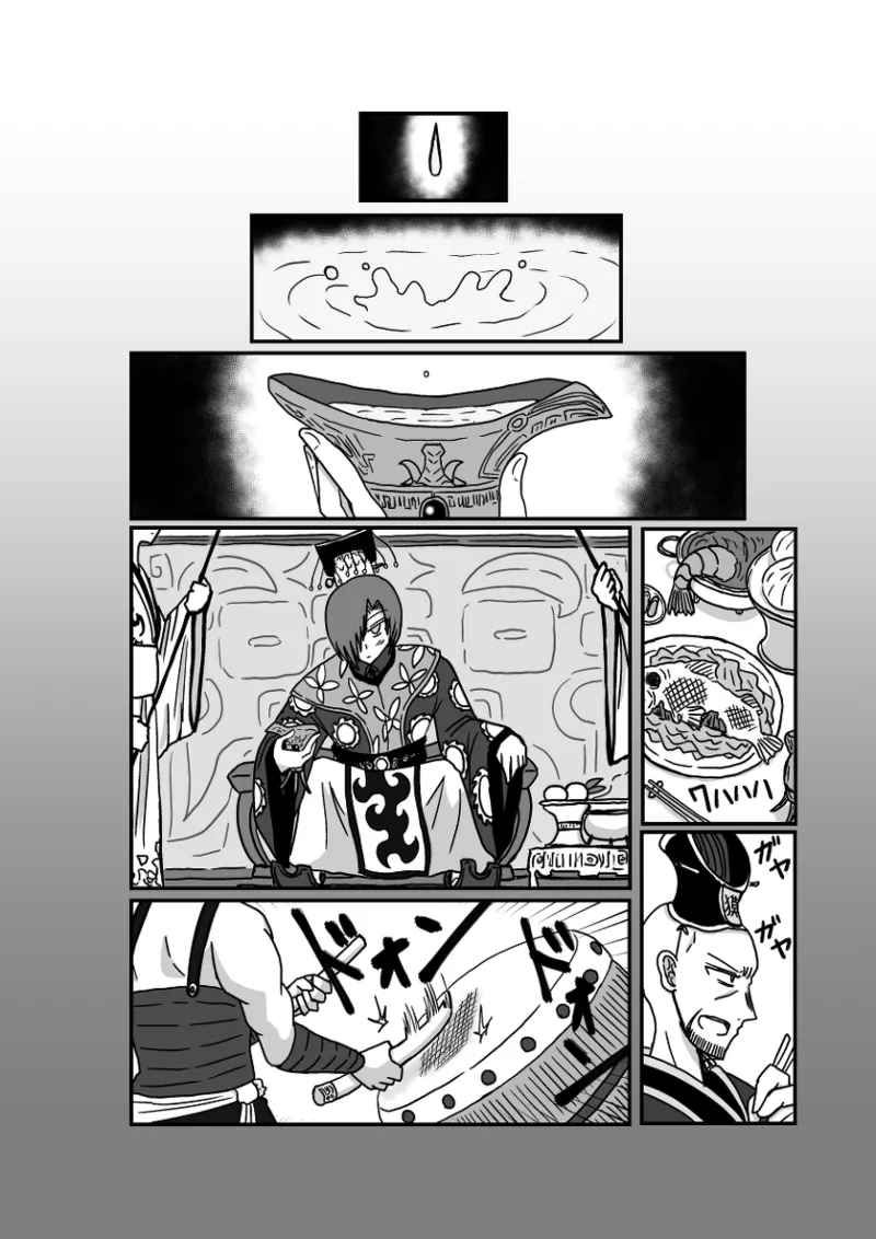 レム編【アムニポテントシリーズ第4話】 - page58