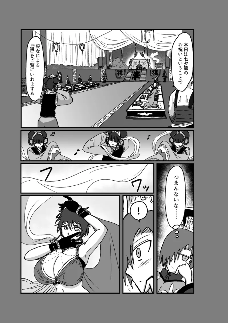 レム編【アムニポテントシリーズ第4話】 - page59