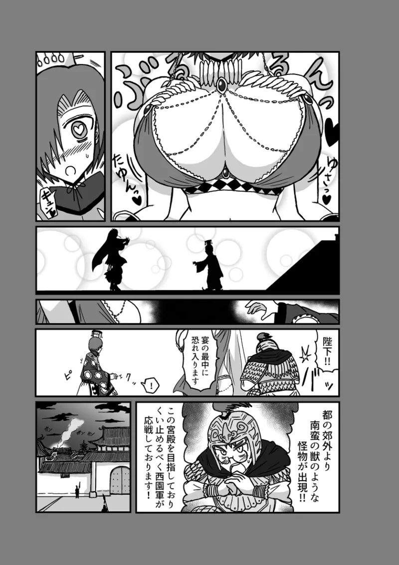 レム編【アムニポテントシリーズ第4話】 - page61