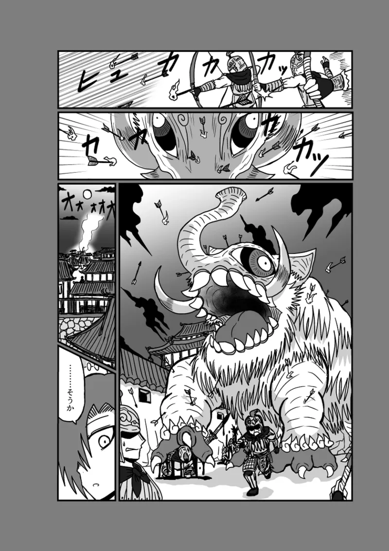 レム編【アムニポテントシリーズ第4話】 - page62
