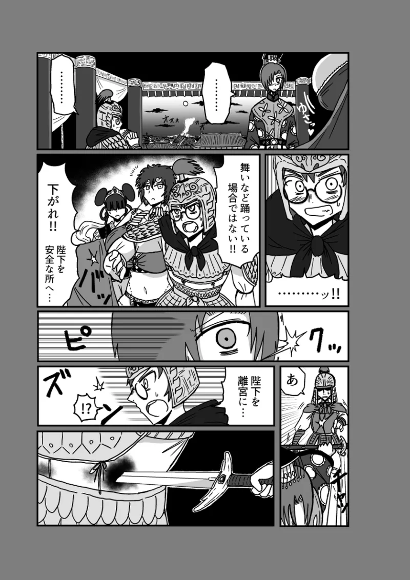 レム編【アムニポテントシリーズ第4話】 - page63
