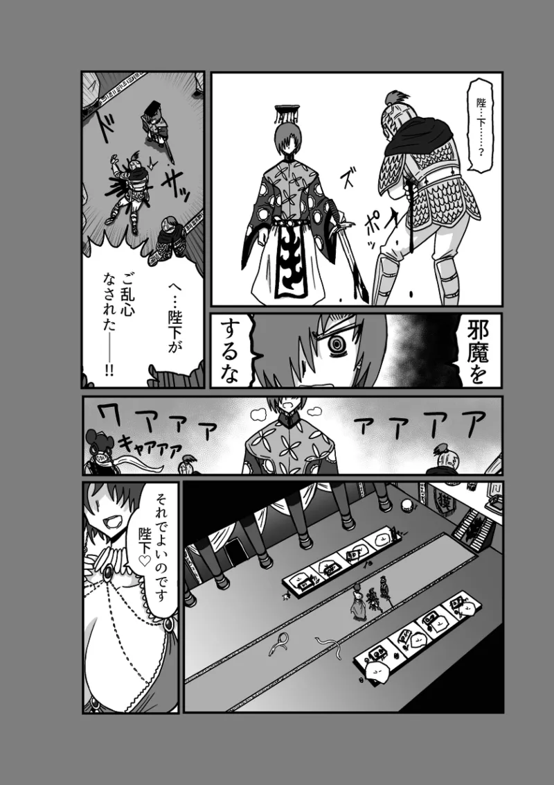 レム編【アムニポテントシリーズ第4話】 - page64