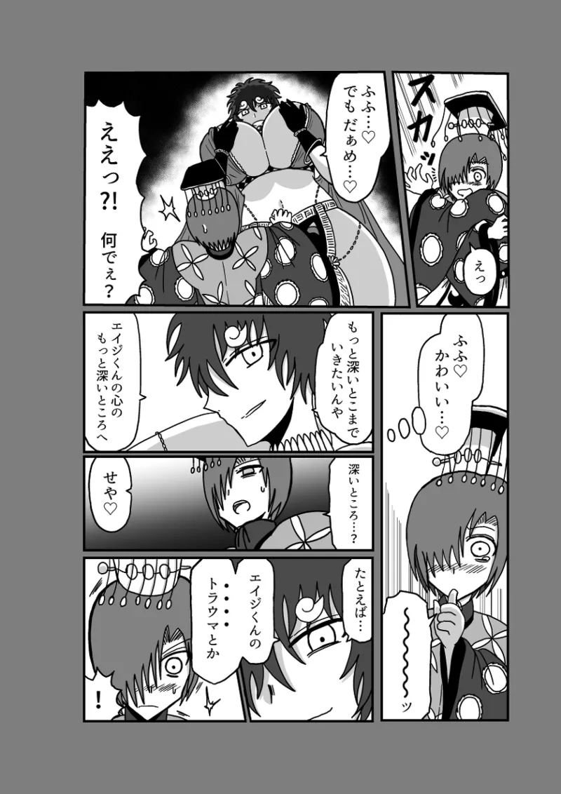 レム編【アムニポテントシリーズ第4話】 - page66