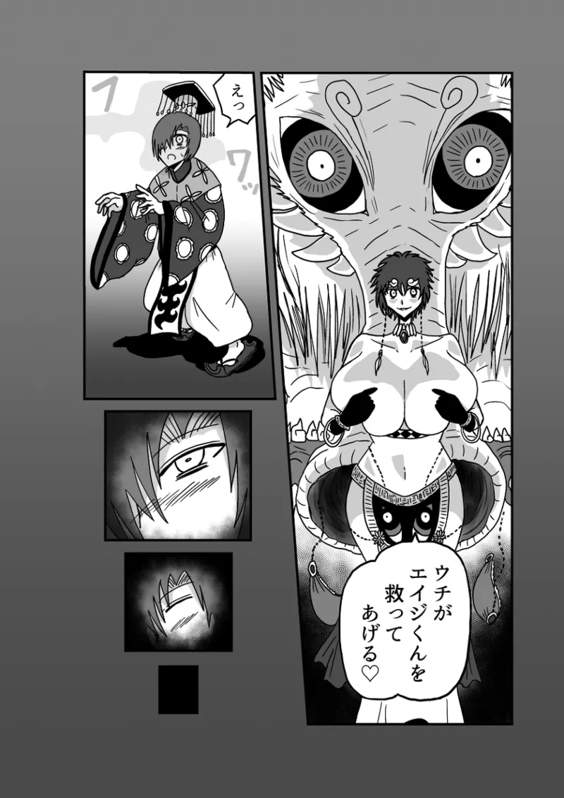 レム編【アムニポテントシリーズ第4話】 - page68