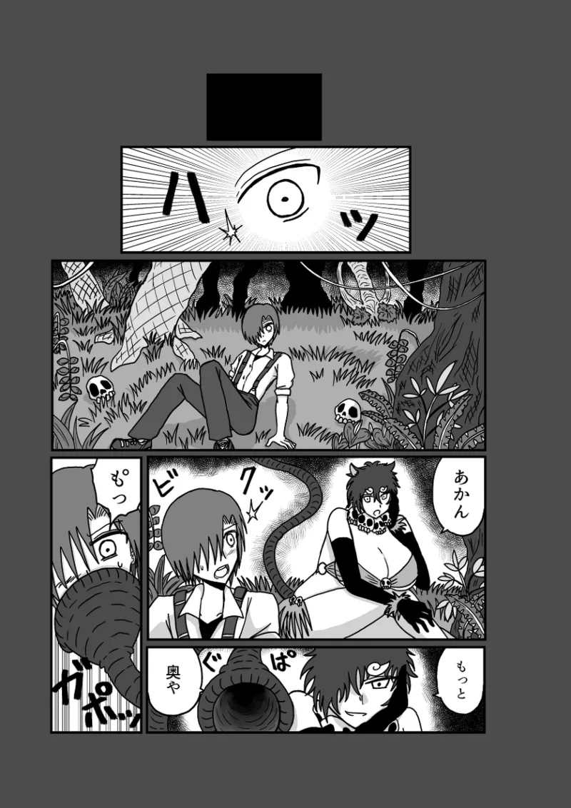 レム編【アムニポテントシリーズ第4話】 - page69