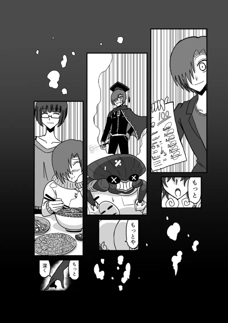 レム編【アムニポテントシリーズ第4話】 - page70