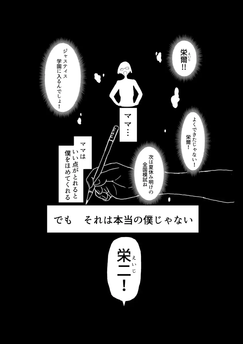レム編【アムニポテントシリーズ第4話】 - page72