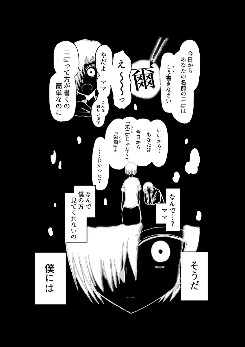 レム編【アムニポテントシリーズ第4話】 - page73