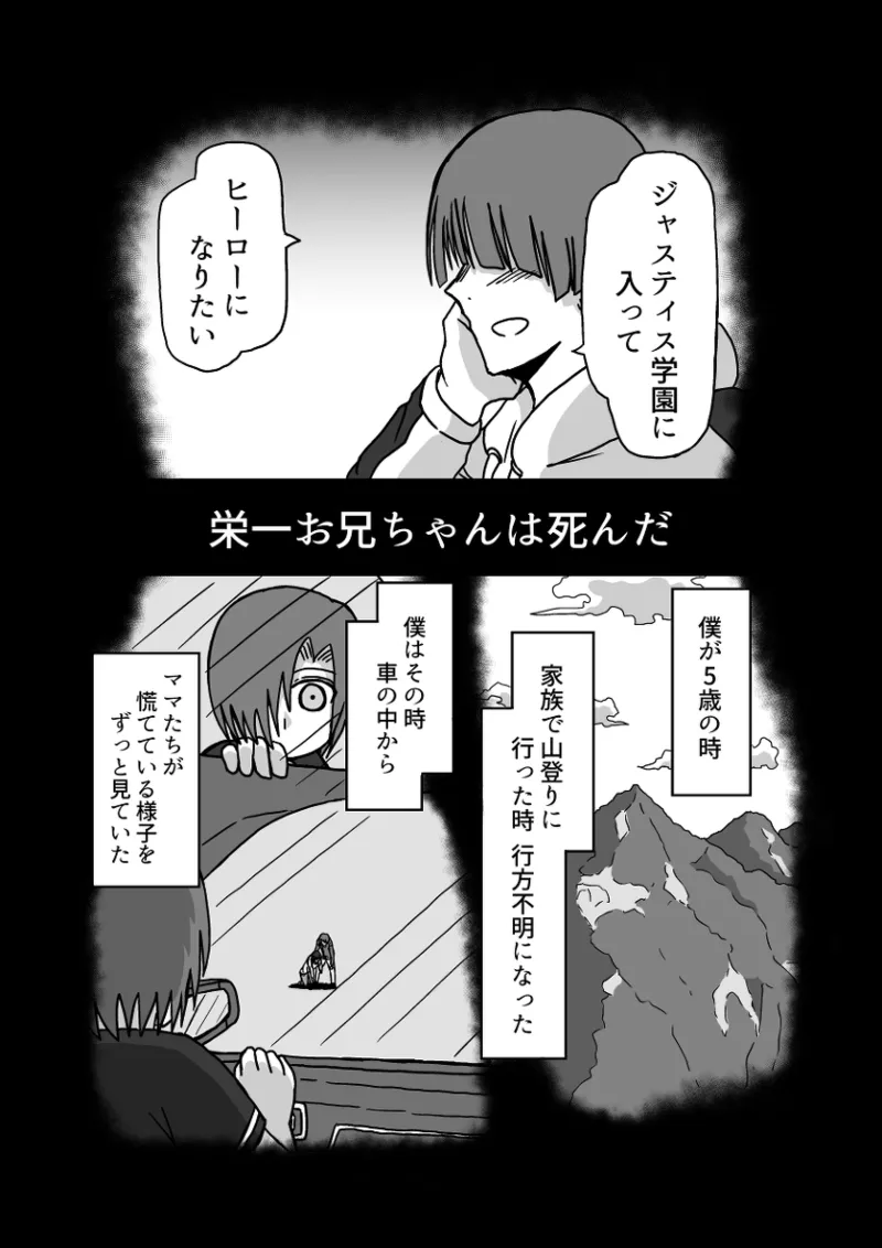 レム編【アムニポテントシリーズ第4話】 - page75