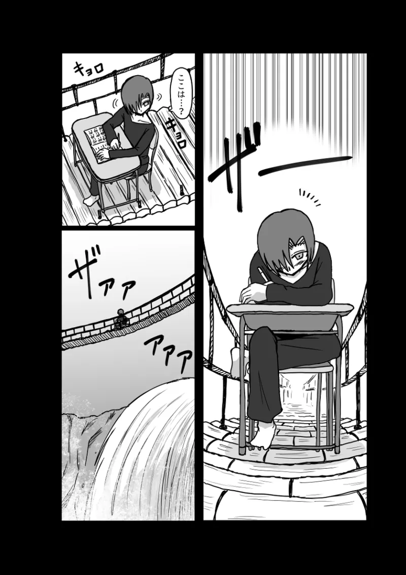 レム編【アムニポテントシリーズ第4話】 - page78