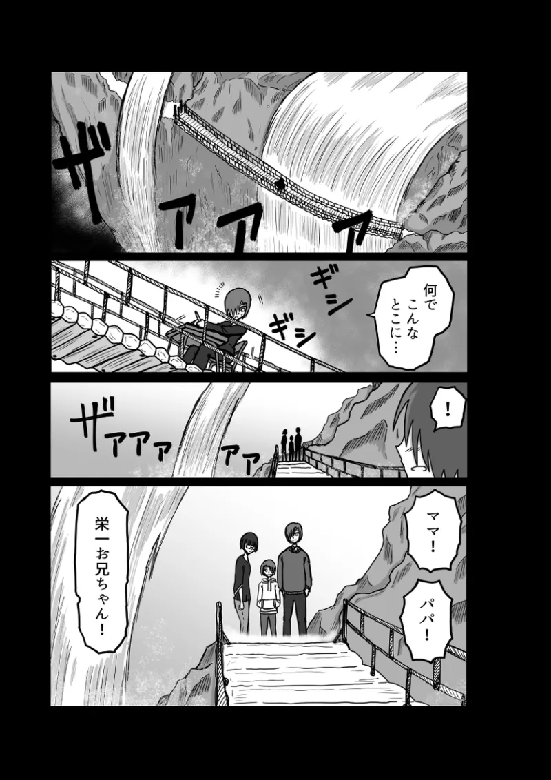 レム編【アムニポテントシリーズ第4話】 - page79