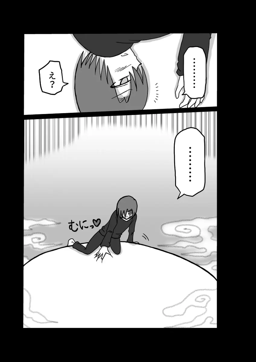 レム編【アムニポテントシリーズ第4話】 - page85