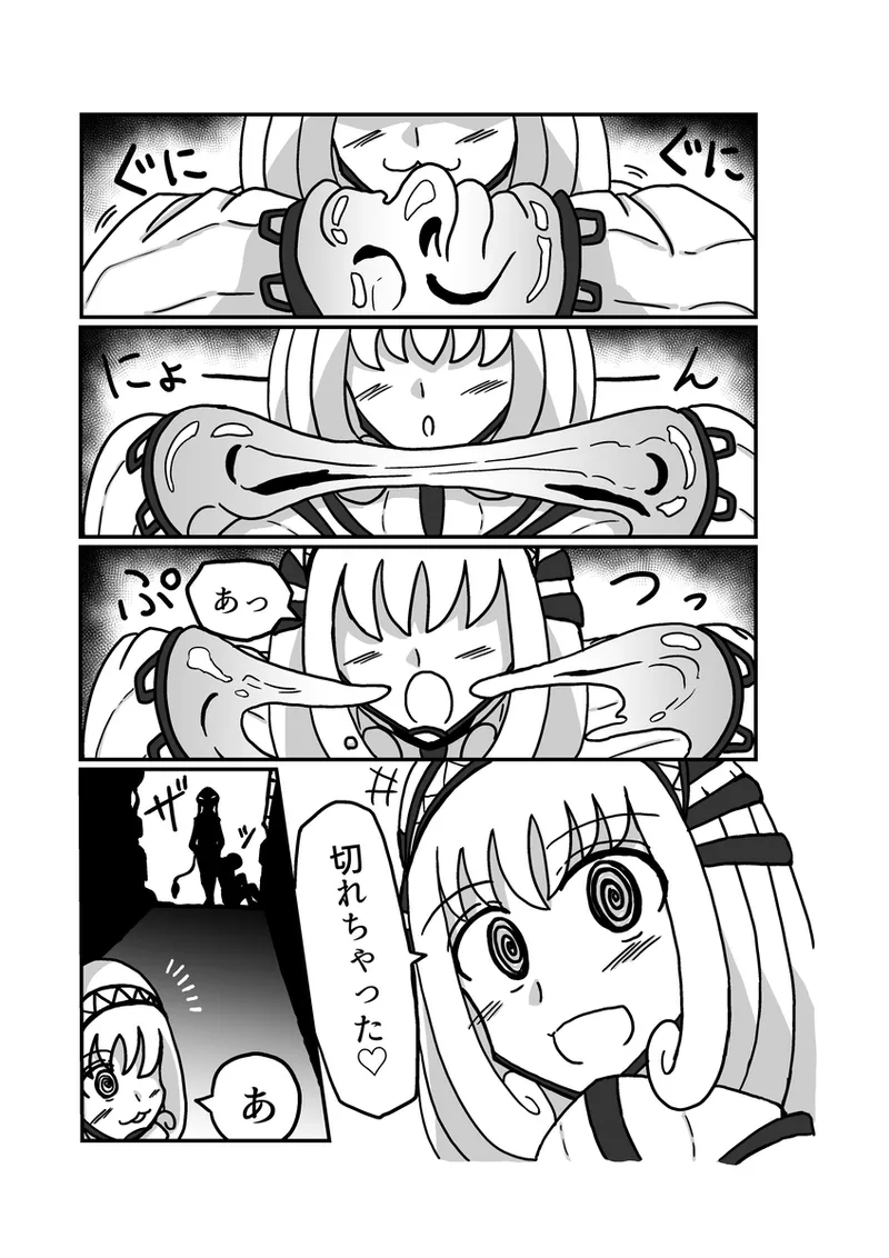 [アムニポテント第5章】クリア・バトラ＆プリミラ編1-2 - page1