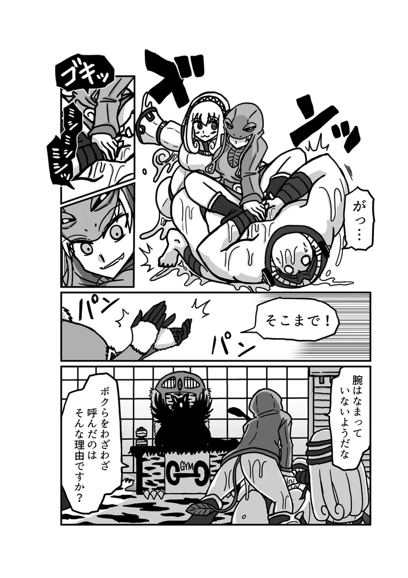 [アムニポテント第5章】クリア・バトラ＆プリミラ編1-2 - page10