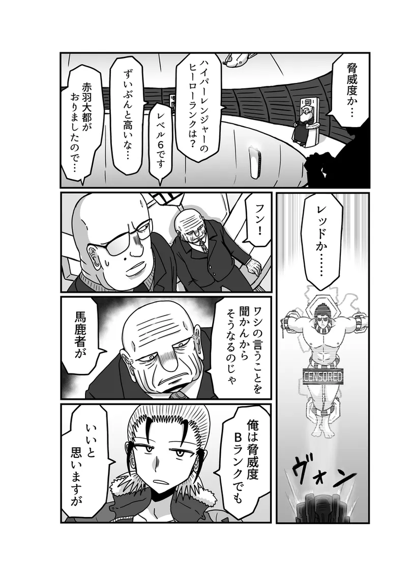 [アムニポテント第5章】クリア・バトラ＆プリミラ編1-2 - page108