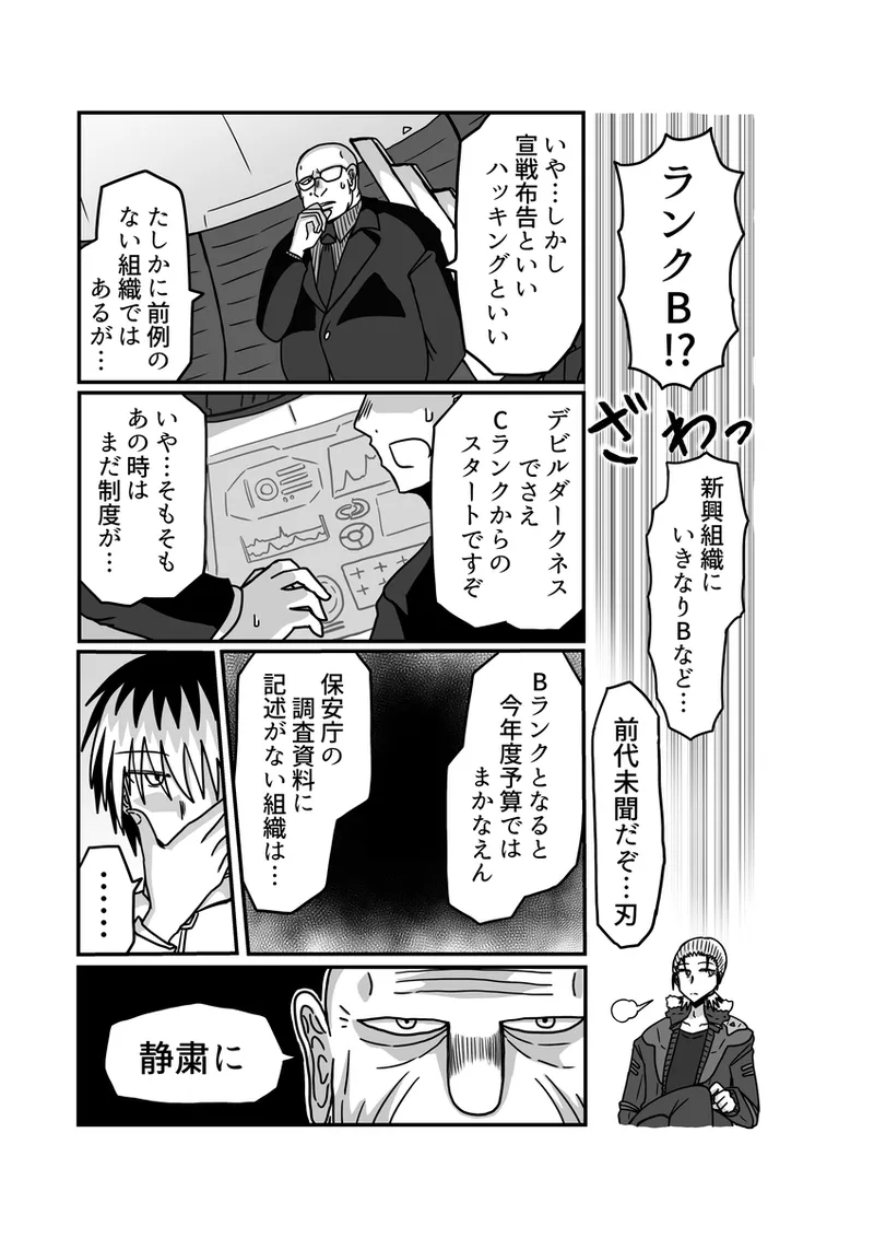 [アムニポテント第5章】クリア・バトラ＆プリミラ編1-2 - page109