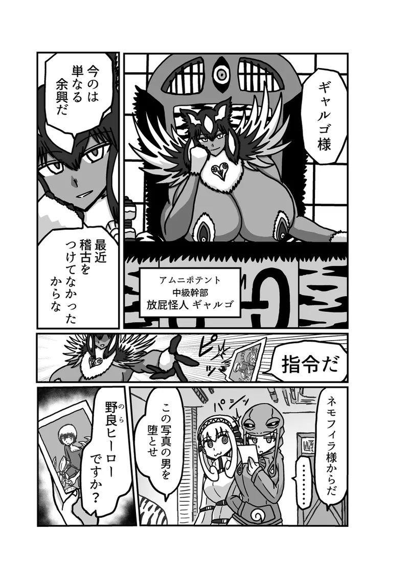 [アムニポテント第5章】クリア・バトラ＆プリミラ編1-2 - page11