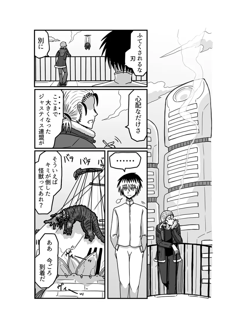[アムニポテント第5章】クリア・バトラ＆プリミラ編1-2 - page111