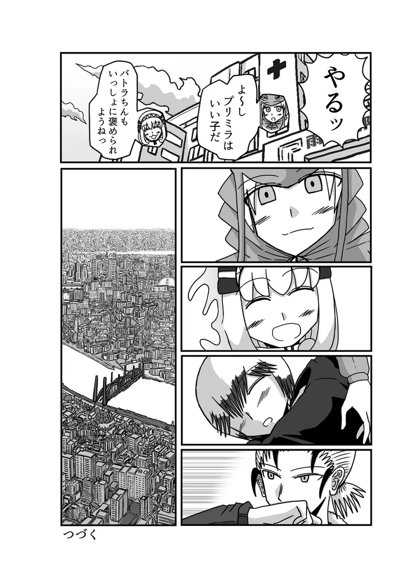 [アムニポテント第5章】クリア・バトラ＆プリミラ編1-2 - page115