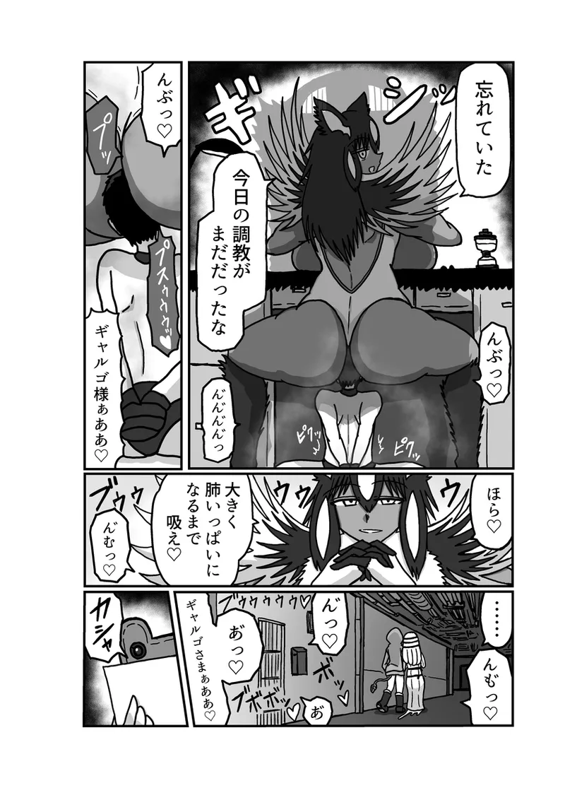 [アムニポテント第5章】クリア・バトラ＆プリミラ編1-2 - page16