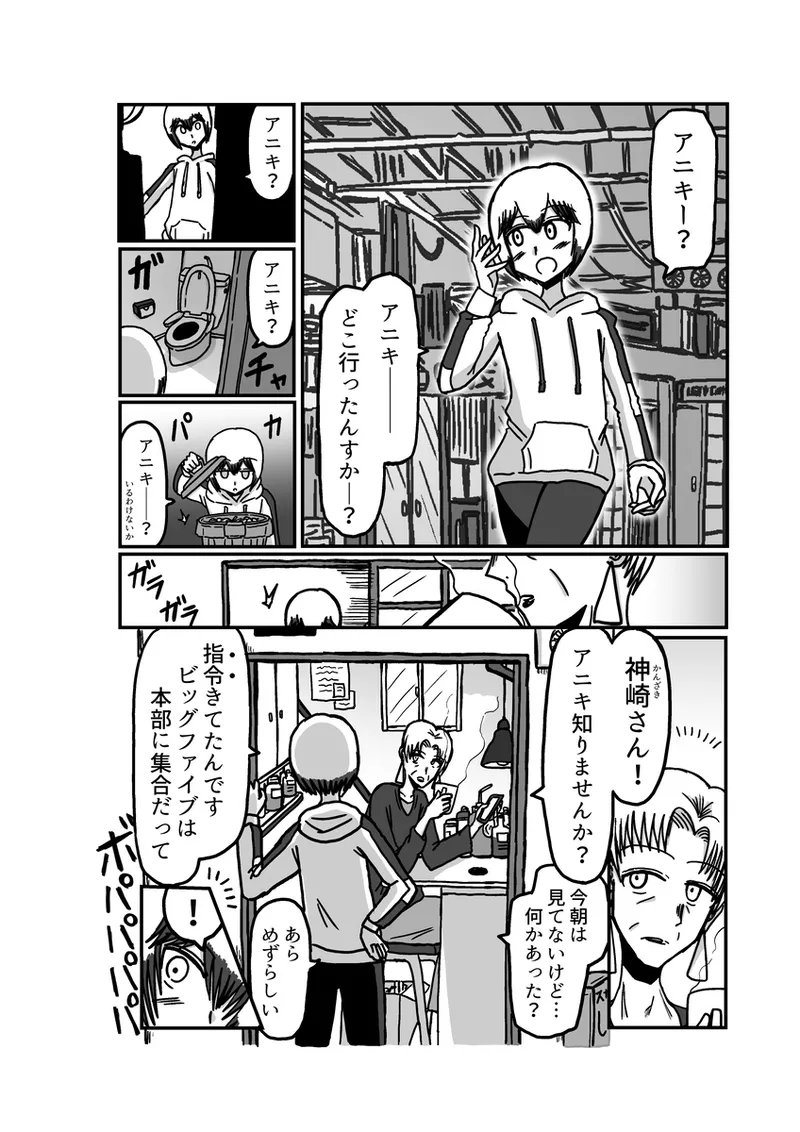 [アムニポテント第5章】クリア・バトラ＆プリミラ編1-2 - page18