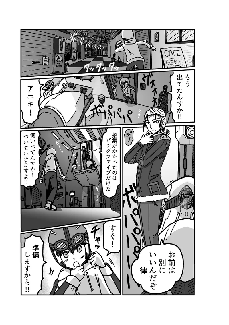 [アムニポテント第5章】クリア・バトラ＆プリミラ編1-2 - page19