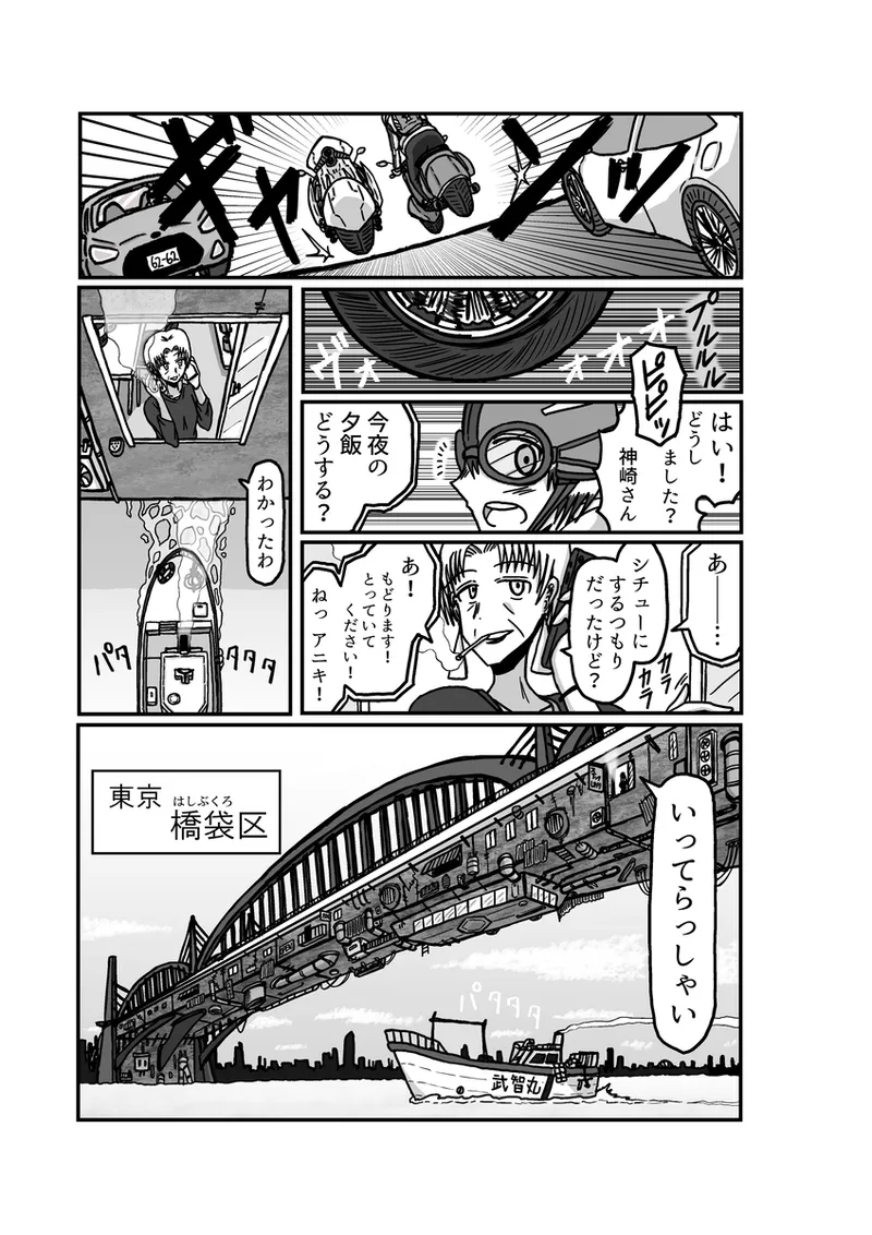 [アムニポテント第5章】クリア・バトラ＆プリミラ編1-2 - page21