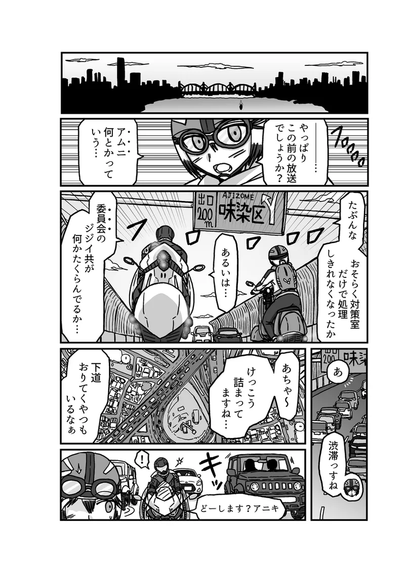 [アムニポテント第5章】クリア・バトラ＆プリミラ編1-2 - page22