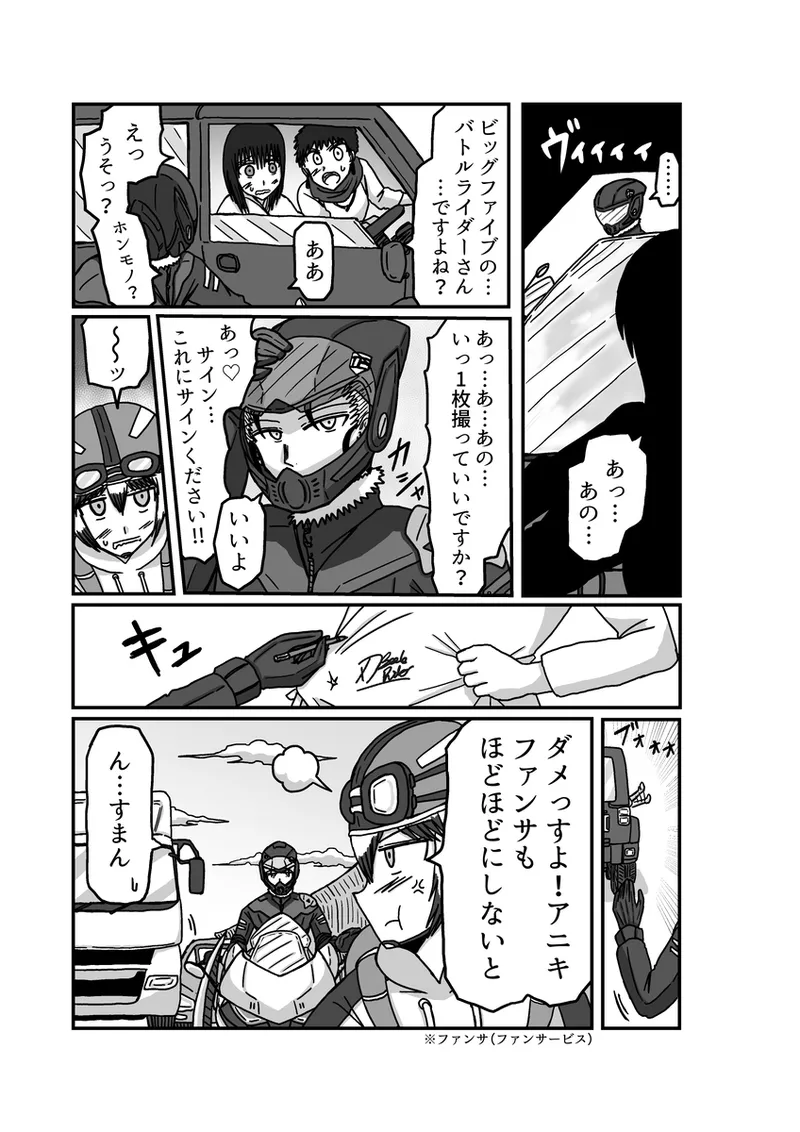 [アムニポテント第5章】クリア・バトラ＆プリミラ編1-2 - page23