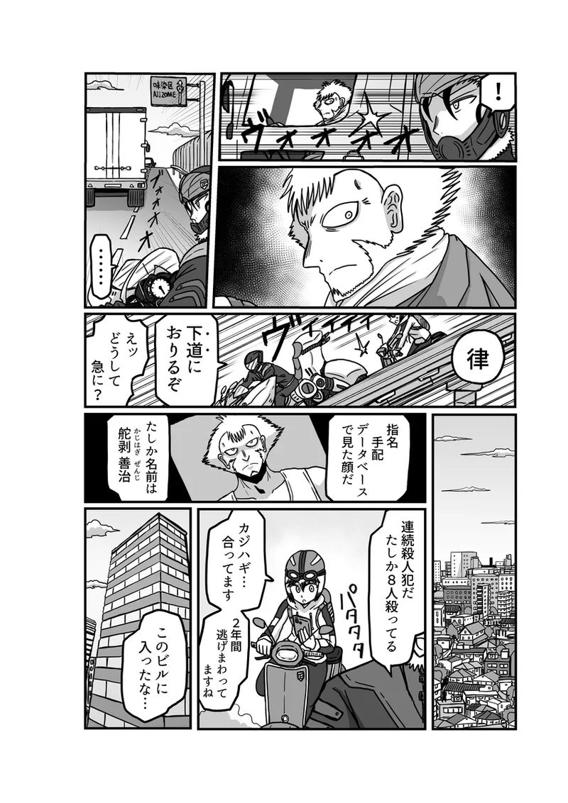 [アムニポテント第5章】クリア・バトラ＆プリミラ編1-2 - page24