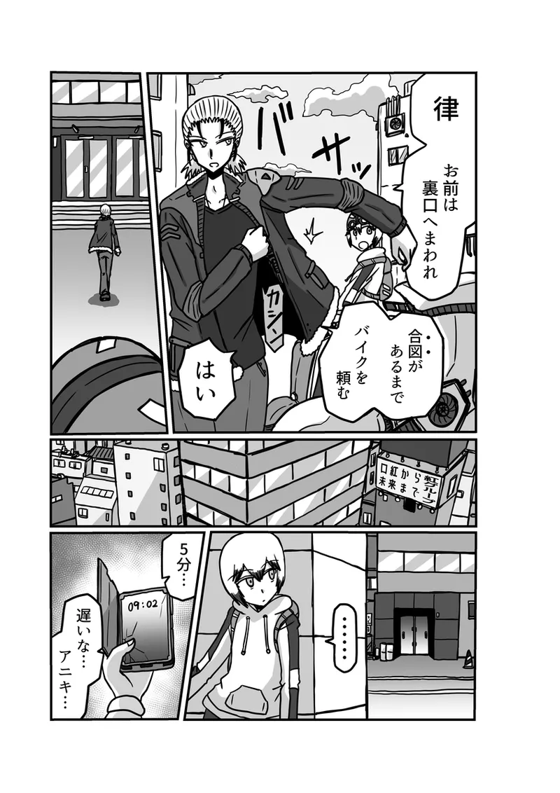 [アムニポテント第5章】クリア・バトラ＆プリミラ編1-2 - page25