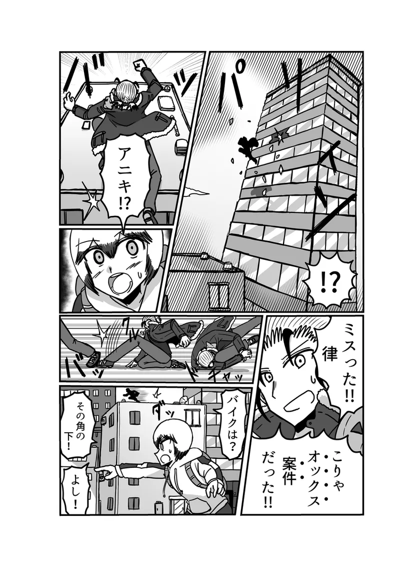 [アムニポテント第5章】クリア・バトラ＆プリミラ編1-2 - page26