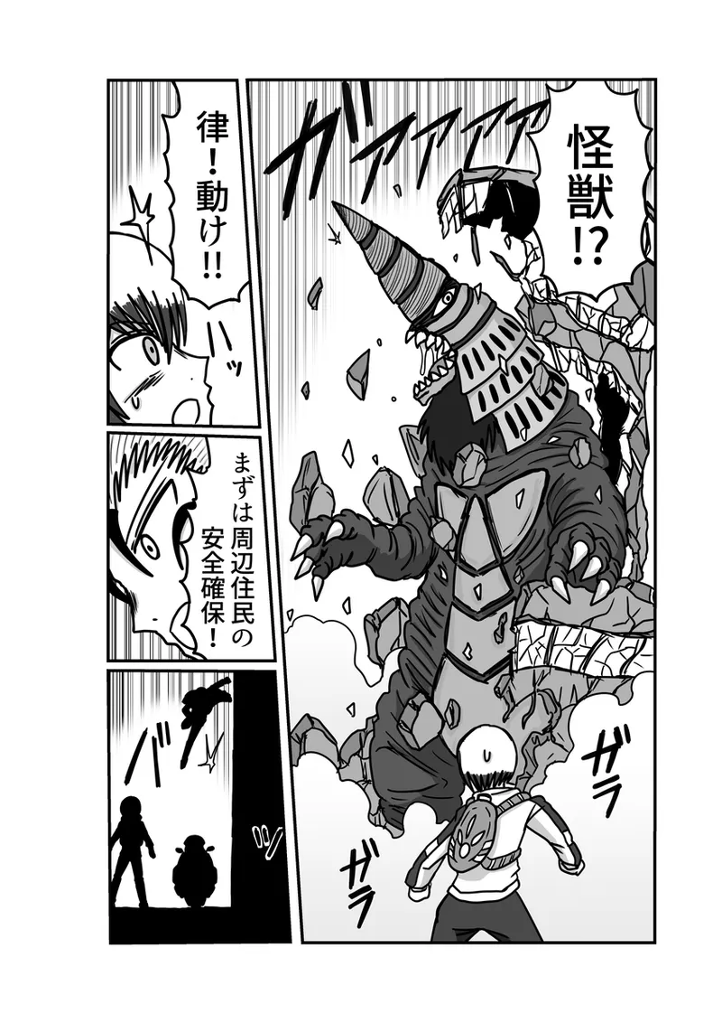 [アムニポテント第5章】クリア・バトラ＆プリミラ編1-2 - page28