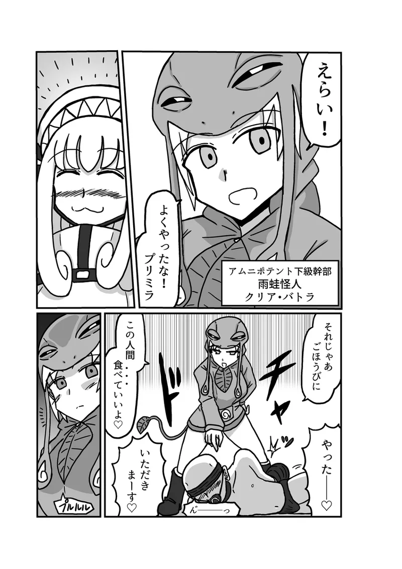 [アムニポテント第5章】クリア・バトラ＆プリミラ編1-2 - page3