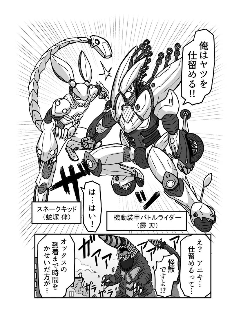 [アムニポテント第5章】クリア・バトラ＆プリミラ編1-2 - page30