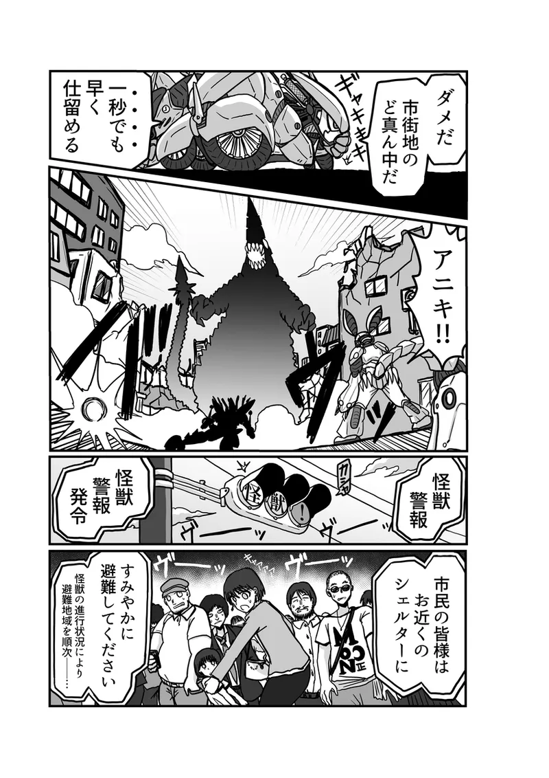 [アムニポテント第5章】クリア・バトラ＆プリミラ編1-2 - page31