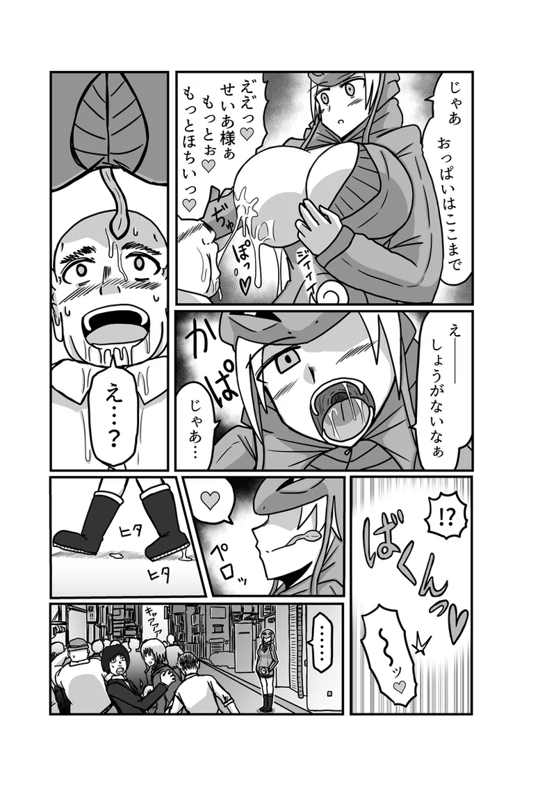[アムニポテント第5章】クリア・バトラ＆プリミラ編1-2 - page33