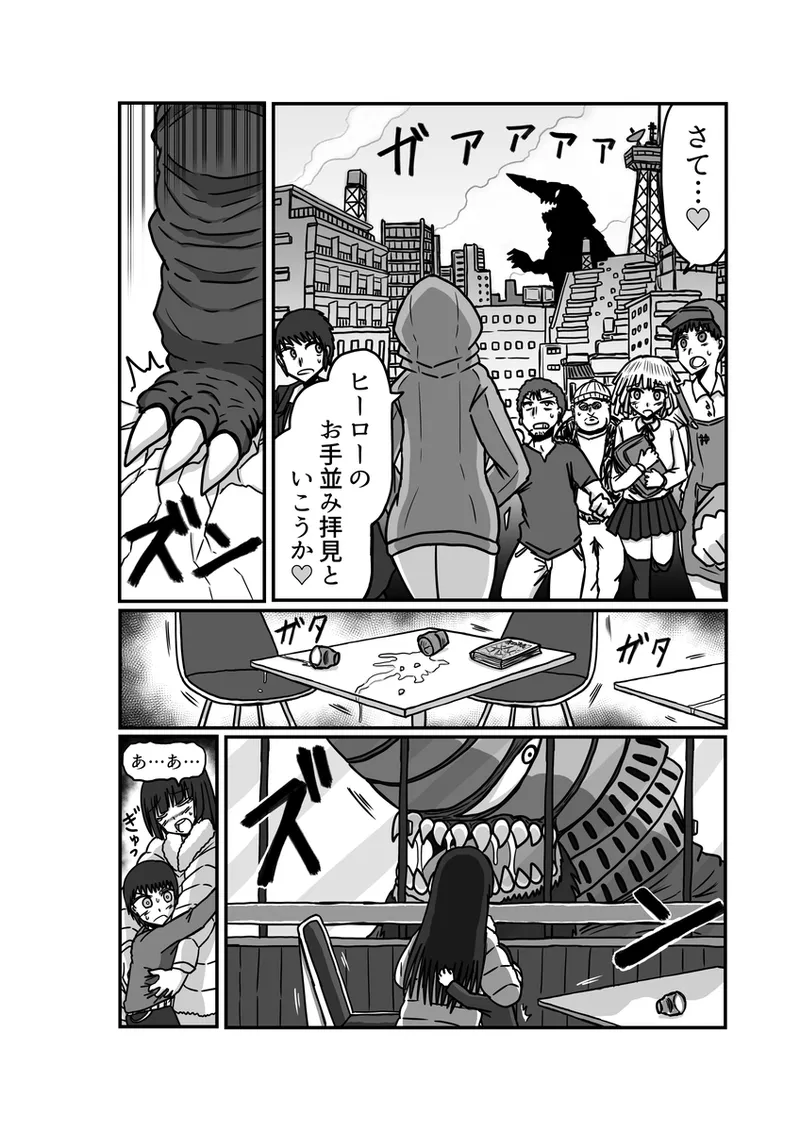 [アムニポテント第5章】クリア・バトラ＆プリミラ編1-2 - page34