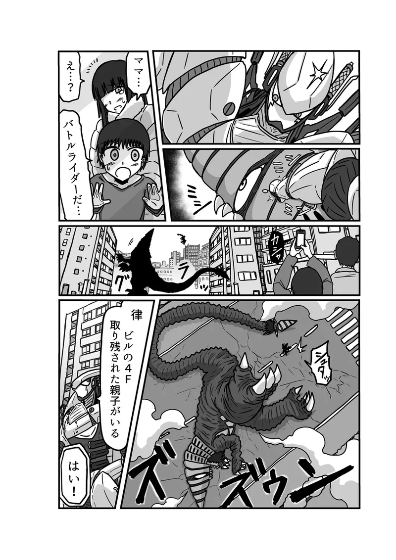 [アムニポテント第5章】クリア・バトラ＆プリミラ編1-2 - page36