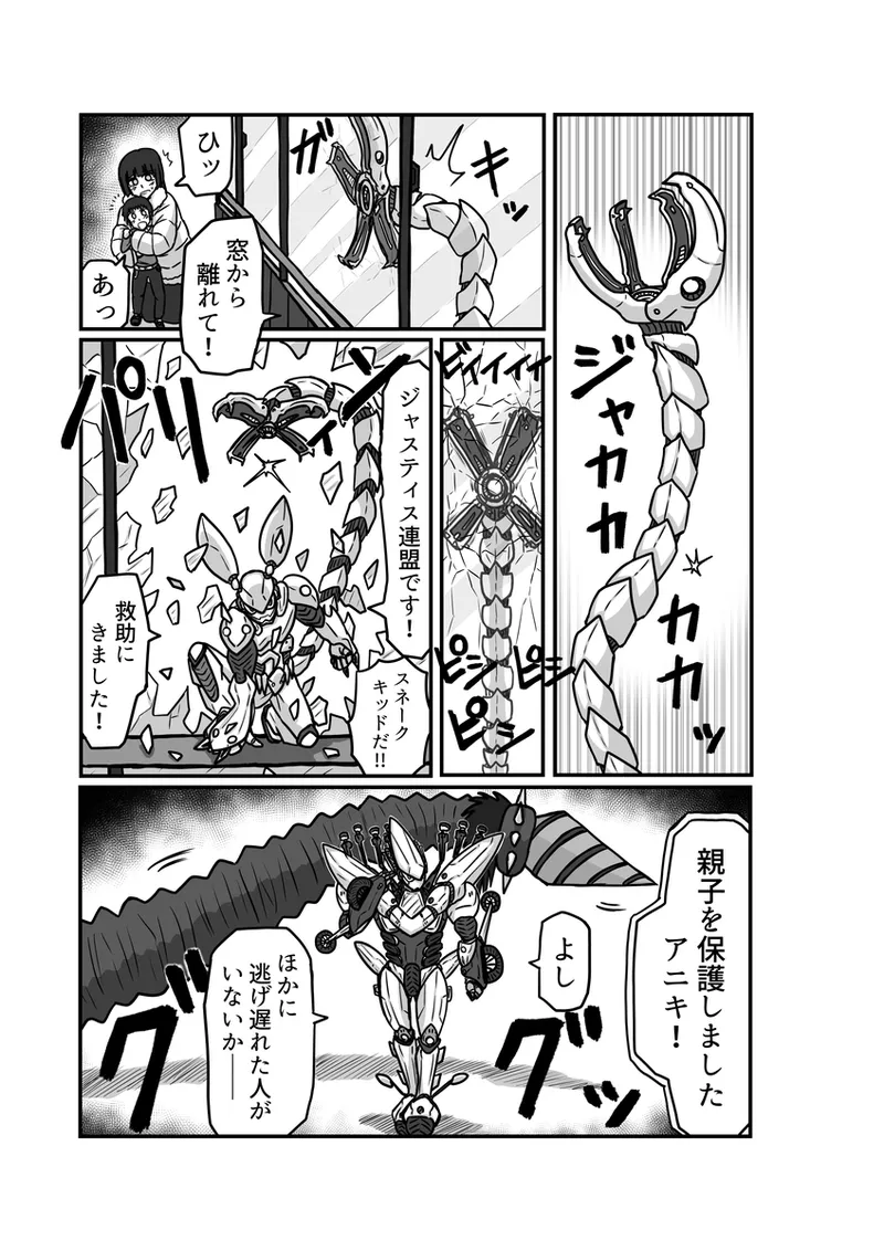 [アムニポテント第5章】クリア・バトラ＆プリミラ編1-2 - page37