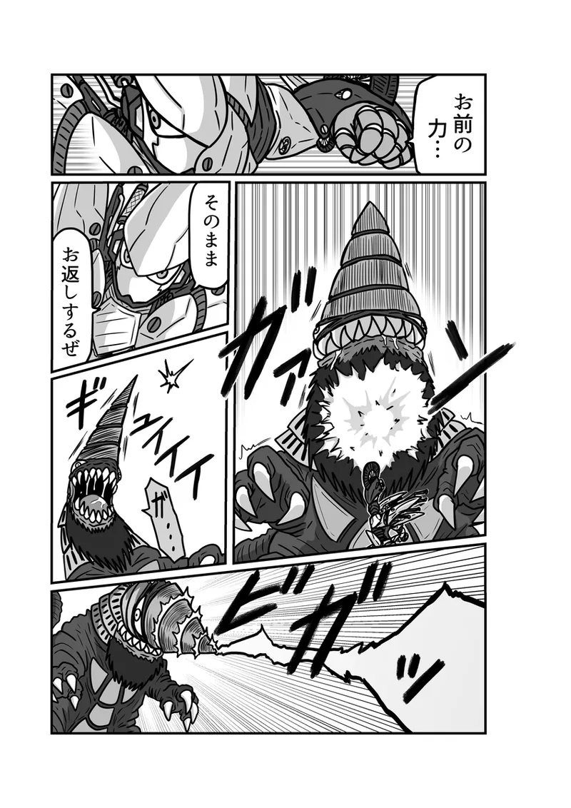 [アムニポテント第5章】クリア・バトラ＆プリミラ編1-2 - page39